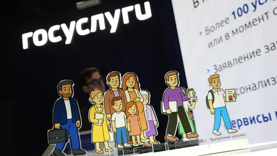 «Зеленая кнопка» появится на «Госуслугах» для отмены ограничений
