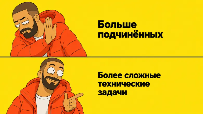 Инженеры хотят расти, но не обязательно руководить
