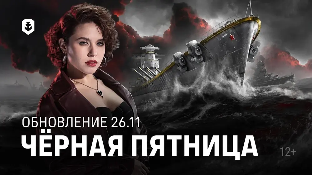 Обновление «Странности в Спейд-Сити…» наведет жуть на игроков "Мира кораблей"