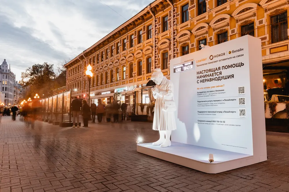 Более 5000 москвичей откликнулись на просьбу о помощи потерявшейся пенсионерки в эксперименте HONOR и "ЛизаАлерт"